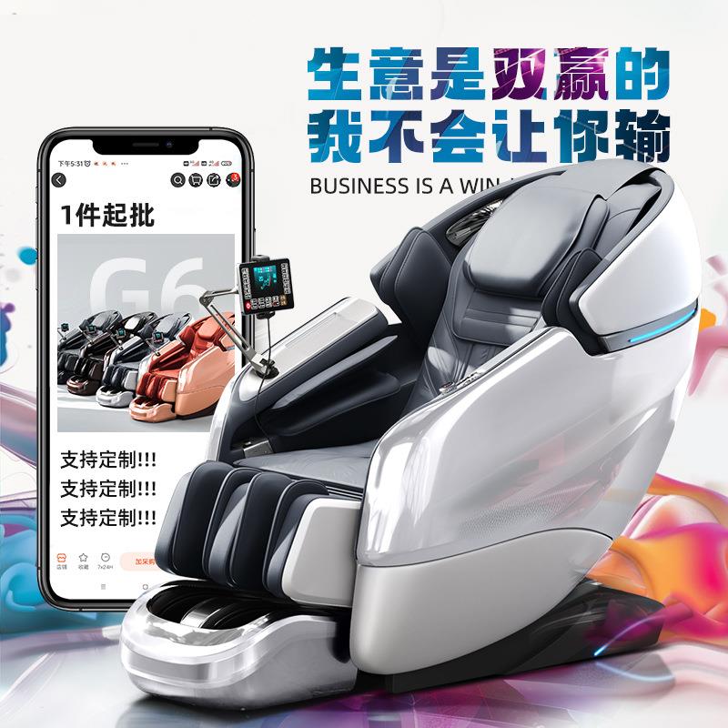 电动椅豪华智能语音全自动老人电动太空舱全身多功按摩椅家用