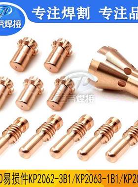 11PCSPCT80电极喷嘴等离子切割枪配件KP2062-3B1,KP2065-1保护罩