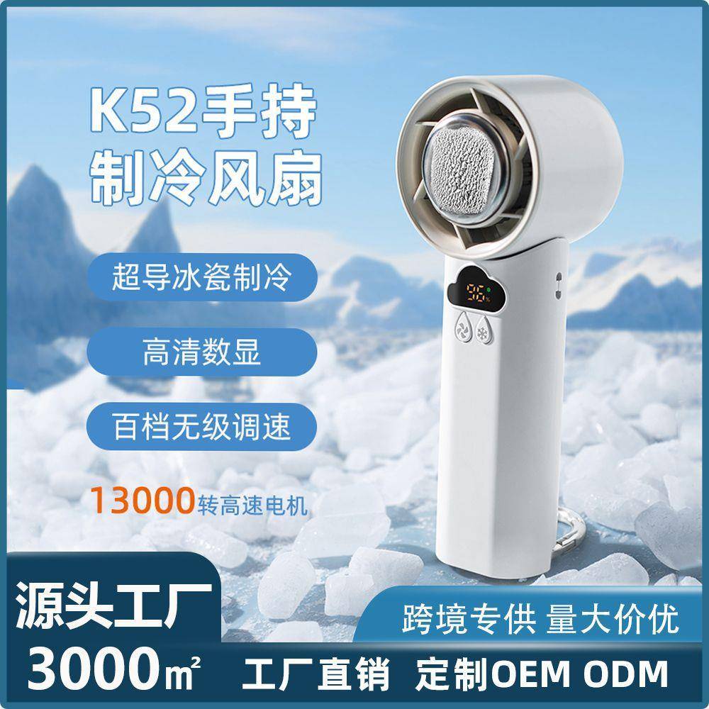 高速手持制冷风扇100档调节高清数显可折叠户外便携USB小风扇