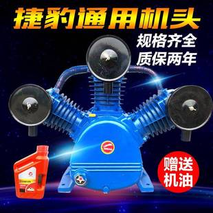 捷豹款空压机机头工业级高压气泵泵头7.5KW空压机泵头0.9/8机头