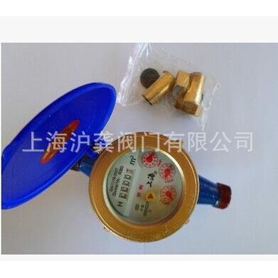 上海沪光五金水表厂螺翼式水表旋翼式冷水表LXS-15DN15防盗4分