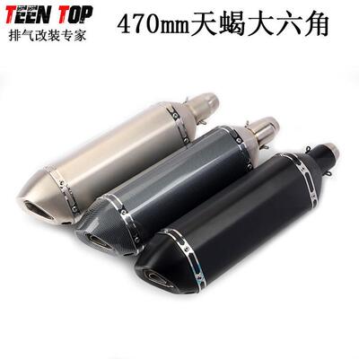 R1R6小忍者250黄龙600ninja400CBR500不锈钢天蝎大六角排气管改装