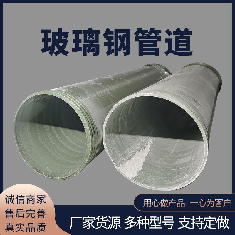 大口径玻璃钢缠绕管道地埋式保温管夹砂电缆玻璃钢排污管道