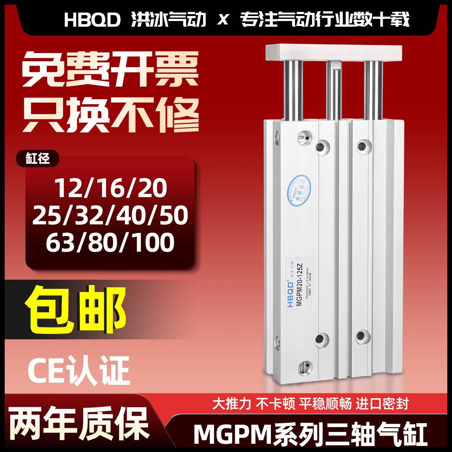 三轴薄型带导杆气缸小型气动机械设备MGPM/L25/40X50X63X80*100Z