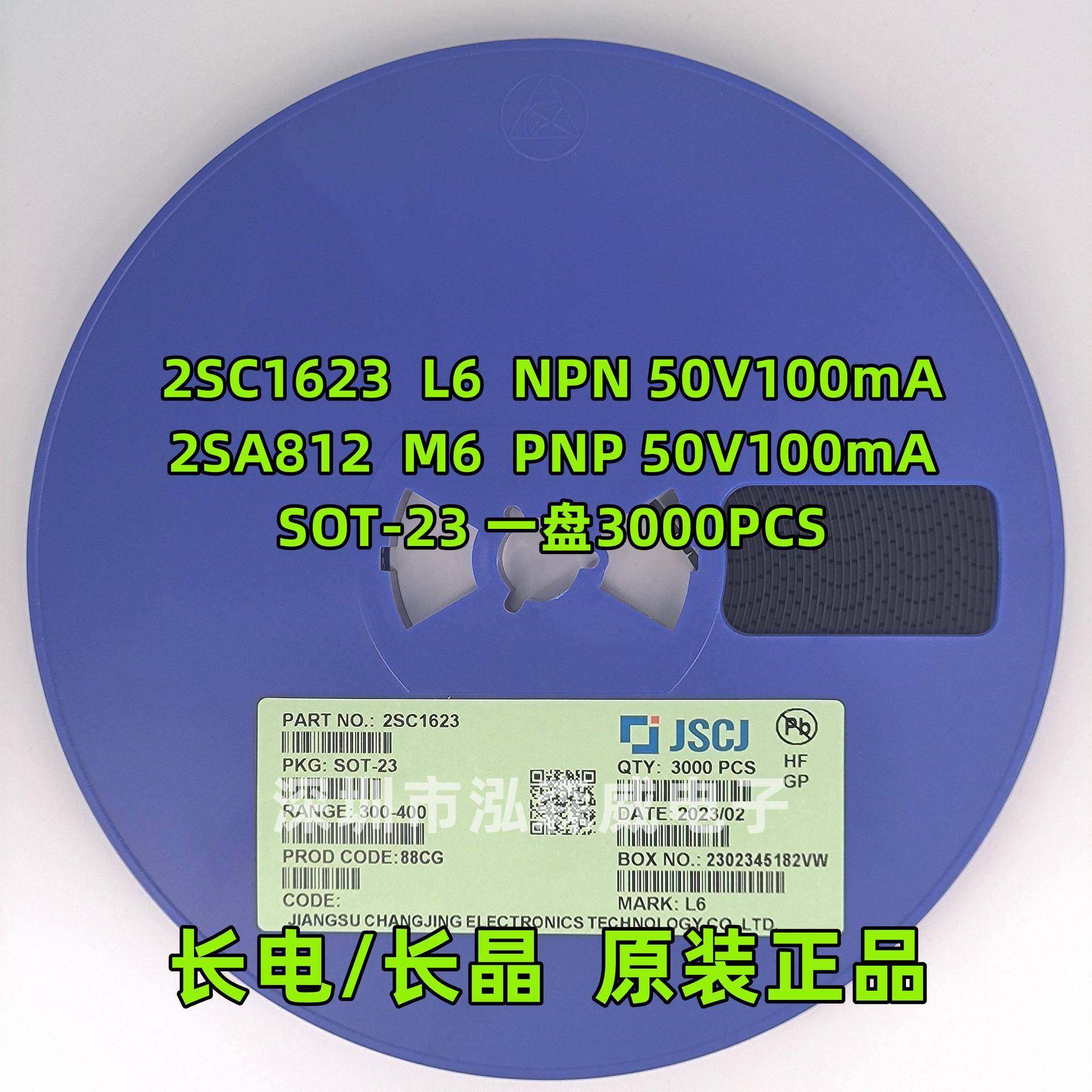 CJ长电长晶2SC1623丝印L62SA812M6SOT-23贴片三极管
