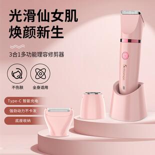 三合一女士剃毛器智能水洗脱毛器多功能理容套装带收纳座