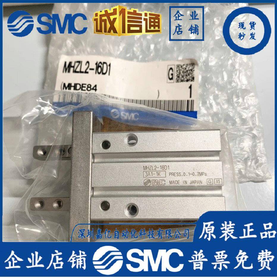 SMC型手指气缸MHZ2-6D/10D/16D/20D/25D/32D/40DMHZLD1D2D3