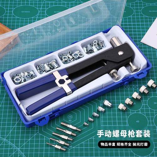 直销86pcs拉母枪套装手动铆钉枪小型螺母手动省力螺母枪套装