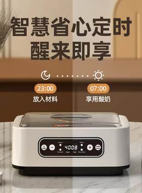 直销酸奶机塑料内胆可配不锈钢胆全自动酸奶机一年包换