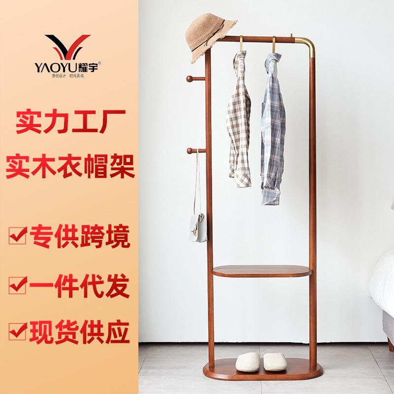 北欧简约挂衣架落地创意卧室实木衣帽架挂包挂衣架落地家用商用