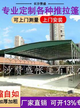 移动推拉雨棚仓库篷停车帐蓬活动伸缩折叠烧烤大排档雨蓬