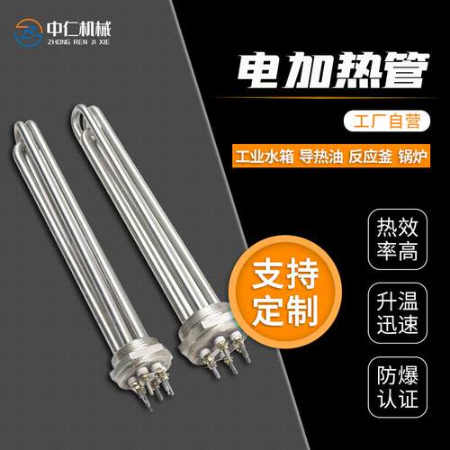 工业大功率不锈钢六角螺丝电加热管水箱锅炉发热管DN40DN50加热棒