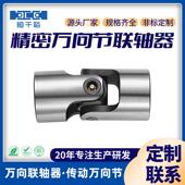 万向节联轴器42crmo合金钢小型单节万向节机械设备传动轴万向节