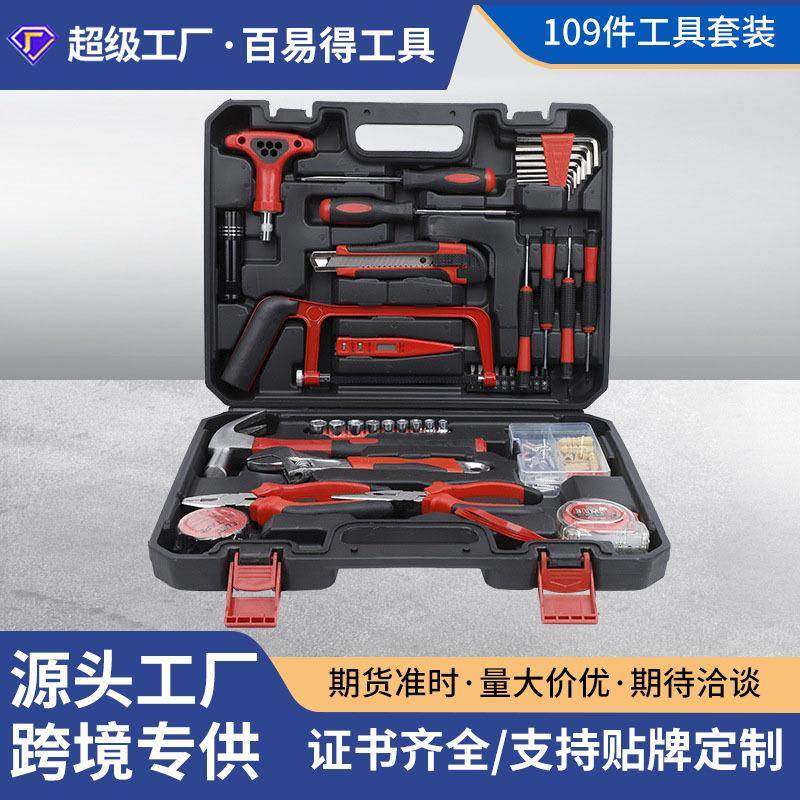 家用五金套装工具电工汽车维修工具箱多功能修理组合工具套件,电子/电工,接线端子,淘宝优惠券,粉丝福利购,淘宝优惠卷