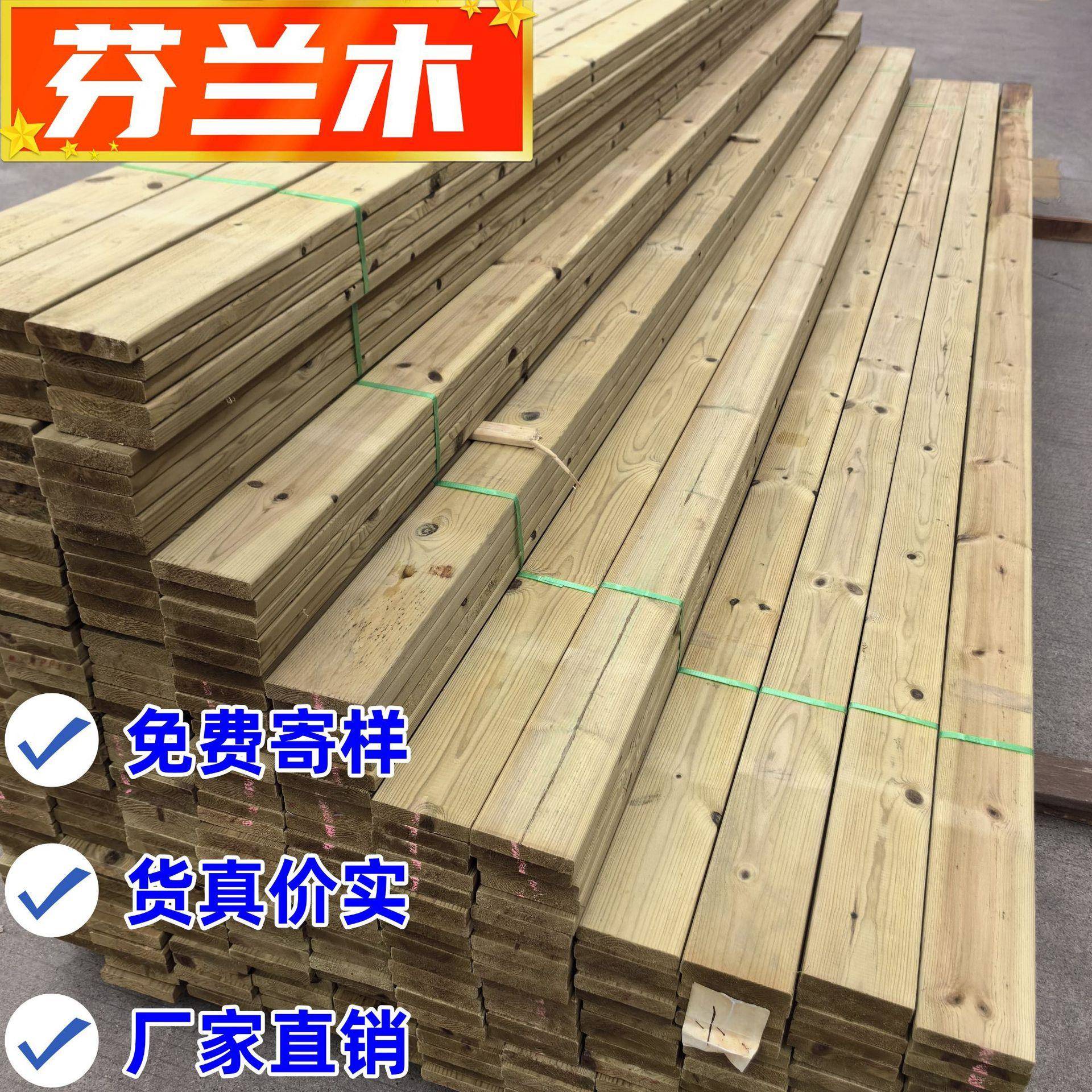 樟子松防腐木材料防潮实木地板园林栈道露台木方龙骨木条