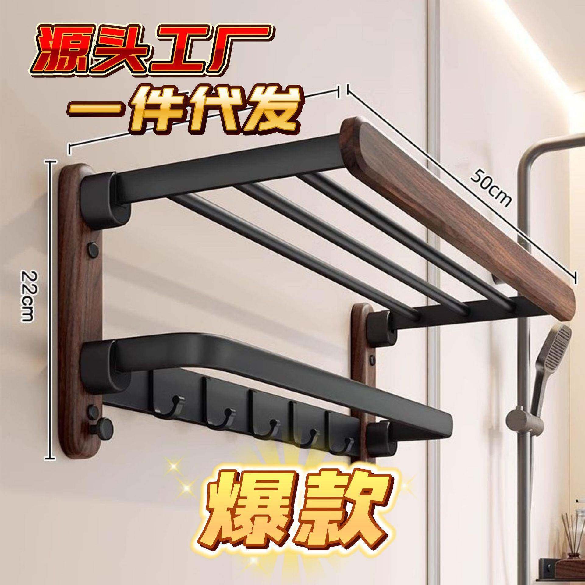 胡桃木浴室浴巾架纸巾架卫生间卷纸架厕所壁挂免打孔轻奢实木厕纸