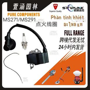 适配STIHLMS291MS271点火器11414001305兼容MS271MS291高压包