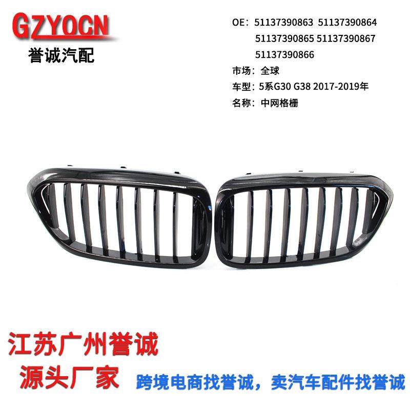 适用17-19年宝马5系G30G35改装中网前保险杠黑色中网格栅,电子/电工,接线端子,淘宝优惠券,粉丝福利购,淘宝优惠卷