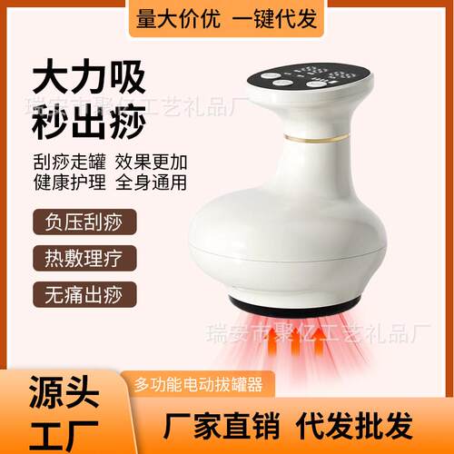 电动刮痧仪器充电家用刮痧仪疏通经络刷按摩神器拔罐通用吸痧