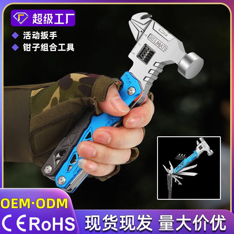 户外露营多功能圆头锤不锈钢折叠钉锤钳子应急车载组合一体工具锤