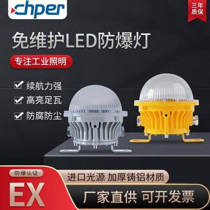 LED防爆巷道吸顶灯平台灯厂房仓库车间灯圆形隔爆防尘三防灯5W10W