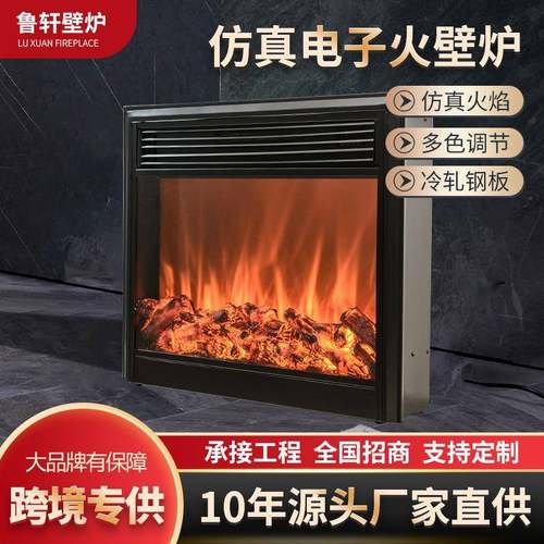 四色仿真电子壁炉上出风边柜壁炉电视墙装饰壁炉家用壁炉