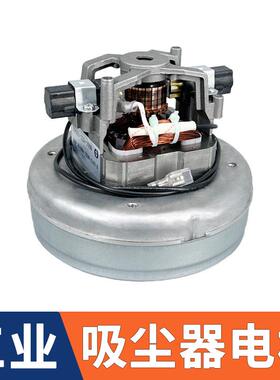 适用于威霸SD18GVD15家用工业吸尘器电机马达全铜配件通用1200W