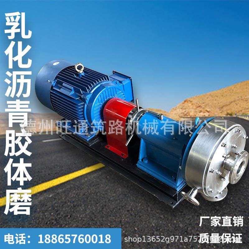 改性乳化沥青设备乳化沥青胶体磨沥青磨机沥青乳化机,电子/电工,接线端子,淘宝优惠券,粉丝福利购,淘宝优惠卷