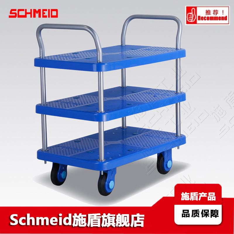 Schmeid施盾三层静音物流台车150Kg双扶手超静手推车塑料工具车