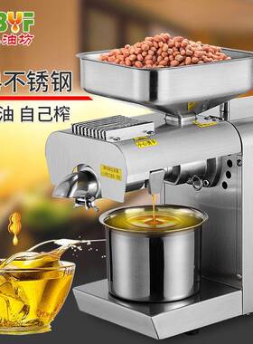 家用榨油机全自动商用不锈钢油坊榨油机多功能冷榨橄榄油炸油机