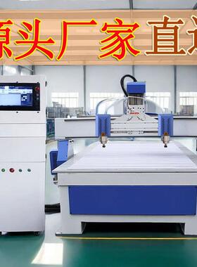 1325木工雕刻机小型全自动泡沫铝板cnc广告亚克力浮雕寿材精雕机