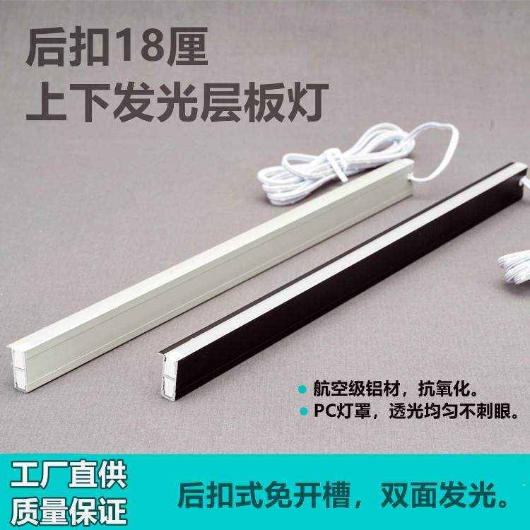 后扣18厘上下发光层板灯夹18mm橱柜酒柜灯带铝材双面发光led灯条,鲜花速递/花卉仿真/绿植园艺,割草机/草坪机,淘宝优惠券,粉丝福利购,淘宝优惠卷