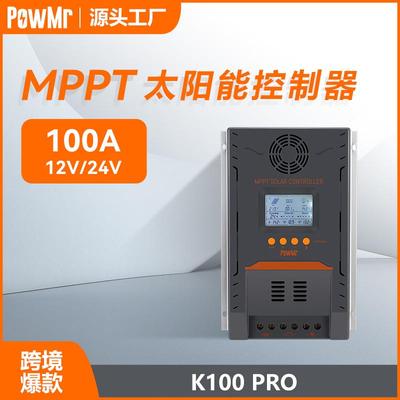 100aMPPT太阳能控制器12V/24V光伏太阳能板充电控制系统直销
