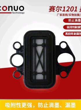 赛尔XAAR1021墨垫黑胶网墨嘴旭丽极光天彩喷头墨垫写真机配件