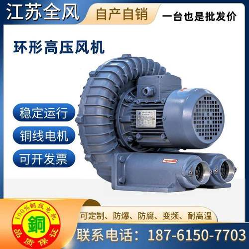 RB-022H1.5KW2HP耐高温环形鼓风机隔热式旋涡高压鼓风机风泵