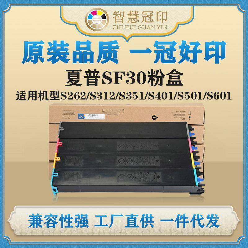 兼容夏普SF30粉盒SF-S262/S312/S351/S401/S501/S601碳粉盒墨盒,电子/电工,接线端子,淘宝优惠券,粉丝福利购,淘宝优惠卷