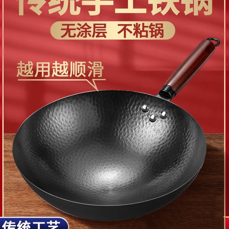 日本炒锅无涂层不粘锅家用电磁炉燃气灶通用老式铁锅不生锈圆底锅