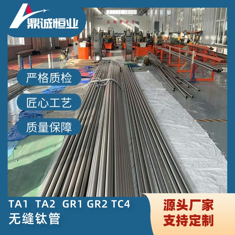 供应GR1GR2钛合金管换热管TA1TA2冷凝管可零切厚壁大口径无缝钛管