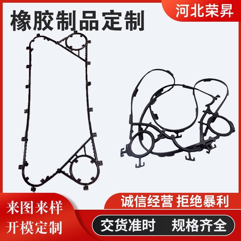 板式热交换器橡胶密封垫片换热器垫板式换热器胶垫 换热器橡胶条