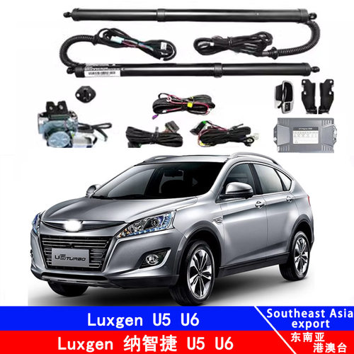 适用于Luxgen 纳智捷U5/U6汽车升降N7后备箱电动尾门脚踢改装配件