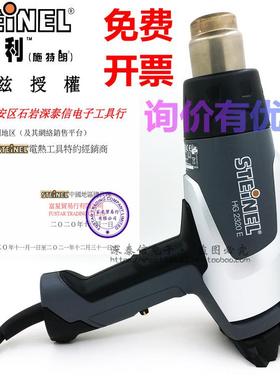 德国司登利STEINEL电子数显热风枪风筒HG-2320E(2310LCD升级版）