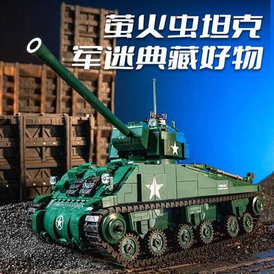 潘洛斯632002-22萤火虫JS-2SU100坦克拼装积木玩具男孩子模型包邮