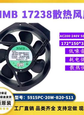 原装NMB5915PC-20W-B20-S11/S05/S1217238铝框交流耐高温风扇