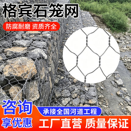 格宾石笼网箱固滨笼雷诺护垫宾格网镀锌铁丝网宾格石笼网河道防汛