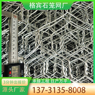 镀锌石笼网墙护河道格宾网笼铅丝笼包塑格宾石笼网箱雷诺护垫固滨