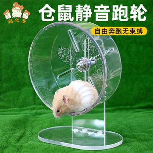 冠之亚新款仓鼠跑轮跑盘静音无声跑步机金丝熊转轮大小宠物玩具