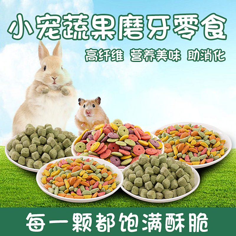 兔粮迷你磨牙草砖仓鼠豚鼠苜蓿提摩西磨牙草块兔子荷兰猪磨牙零食