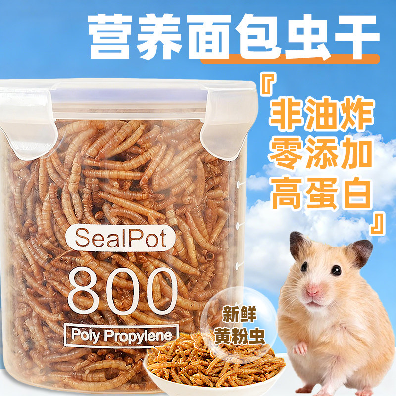 仓鼠粮食饲料面包虫干金丝熊小仓鼠专用营养主粮零食鼠粮用品大全,宠物/宠物食品及用品,鼠粮,淘宝优惠券,粉丝福利购,淘宝优惠卷