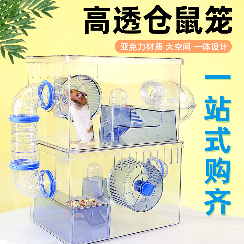 仓鼠金丝熊豪华别墅防啃咬笼