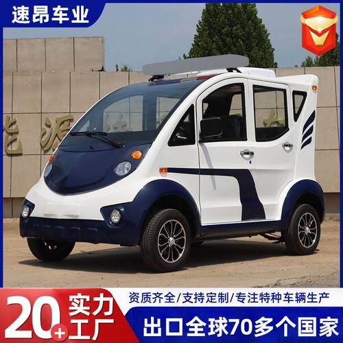 电动巡逻车社区物业校园景区治安巡逻城管执勤5--8座电动巡逻车